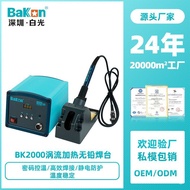 BK2000Industrial Grade Bakon Soldering Station Adjustable High Power White Light Electric Soldering 