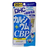 DHC鈣+CBP 20天份