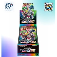 Pokémon TCG : Scarlet & Violet S8B Vmax Climax Booster Box