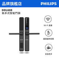 飛利浦 - DDL608 執手式智能鎖* 曜石黑