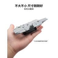 4D Model Building litary Ship8Set China055Destroyer075Amphibious Ship Aircraft Carrier Children's To