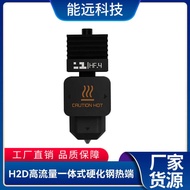 3d Printer Accessories Tuozhu h2d High Flow Non-Removable Hard Steel Nozzle Hot End Extrusion Printi