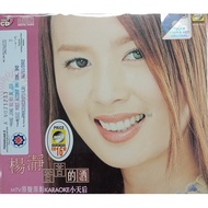 Yang Jing Ku Ku De Jiu 杨瀞 苦苦的酒 VCD