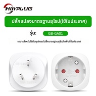 forsso | อะแดปเตอร์ปลั๊กไฟจาก EU ไปจีน 16A 250V