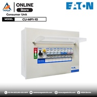 Consumer Unit ตู้จ่ายไฟฟ้า ตู้ลูกย่อย ตู้เบรคเกอร์ ตู้ MCB 10ช่อง รับประกัน 1ปี Eaton / Azga Electri