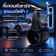 Car Charger Holder Type 2 Electric EV Cable Hanger Wall-Mounted And Charging Storage Device OmStore9