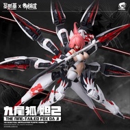 Send 1-2/2007 Pre-Order For The First Batch Of Free Gifts E-Model X SoSkill ATK Girl 1/12 Nine Tail 