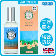 ALFRESCO - 英國草本防蚊香水噴霧 50ml (不含DEET) 防蚊液 成人孕婦適用 (蚊怕水,戶外,行山)（此日期前最佳：2027.02）