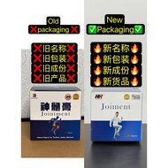 HH老板 NEW Joiment🔥全新包装 🔥New Packing🔥 with box Jointment Original HQ  老偏方神髓膏 肩颈酸痛 手腕疼痛 坐骨 神经痛 膝蓋 疼痛 腱鞘
