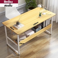 HI โต๊ะทำงาน2ชั้นชุดโต๊ะทํางาน ไม้โต๊ะทำงานถูกๆ 120*45*75cmโต๊ะ โต๊ะทำงาน โต๊ะทำงานไม้Computer Desk