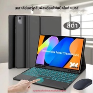 เคสสำหรับ Lenovo Idea Tab 11 นิ้ว รุ่น TB336FU/ZU คีย์บอร์ดบลูทูธไร้สายสำหรับ Lenovo Idea Tab 11 นิ้