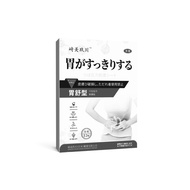 Hot Sale#Sakami Kikawa Stomach Relief Plaster Patch Relieve Stomach Discomfort, Bloating, Loss of Ap