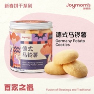 易碎EASY CRUSH IPOH SOUVENIR 怡保土产 JOYMOM'S IPOH FRESHLY BAKED GERMAN POTATO COOKIES 怡保娇妈妈现烤德式马铃薯曲奇饼 送礼