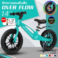 Over Flow จักรยานขาไถ 12 นิ้ว 14นิ้ว Balance Bike 14" SPORT จักรยานฝึกการทรงตัว บาลานไบค์เกรดแข่งขัน