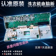 Siemens Drum Washing Machine Silver2208XS WM286 2185 XQG52-288 Computer Board Motherboard