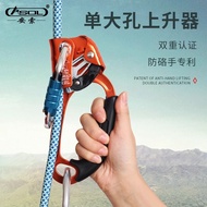 Rock Climbing Equipment & Rock Climbing Equipment Hand-Type Lifter Rope Climbing Device Rope Climbin