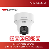 Hikvision กล้องวงจรปิด 2 MP Indoor Wi-Fi Fixed PT Turret Network Camera รุ่น DS-2CV1F23G2-LIDWF(B)