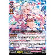 <YUGUCO> DZ-SS11/006 ORRR Amantes Amentes, Octavia VANGUARD VG DZ Special Series 11: Festival Booste