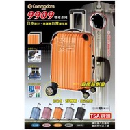 【現貨+預購】PII - Commodore(9909型)：台灣製造＊ABS！耐刮霧面～旅行箱/行李箱(尺寸：24/27/29吋)_免運。