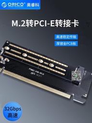 Orico奧睿科m.2硬盤拓展卡SSD轉PCIE擴展卡臺式機NVMe/sata轉接卡