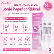 2pcs [Pregnancy Week Test] ACCUFAST Pregnancy Test Kit Early For Women