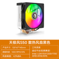 Jungle Leopard | Silent Heat Pipe CPU Air Cooler for AM5