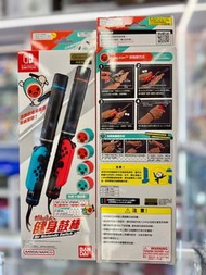 太鼓之達人 健身鼓棒 for Nintendo Switch ［灣仔實體店］