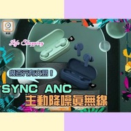 SOUL SYNC ANC主動降噪真無線藍牙耳機