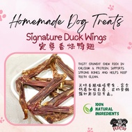 (3pcs) Signature Duck Wings 宠尊香烘鸭翅 Homemade Dehydrated Dog Treats 自制烘干狗狗零食