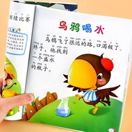 Before Bedtime 10 Minutes Beautiful Painting Storybook 2 Years Old Over 3 to 6 Years Old Kindergarte