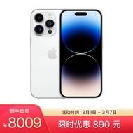 Apple iPhone 14 Pro (A2892) 256GB 银色 支持移动联通电信5G 双卡双待手机