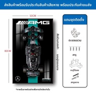 กรอบภาพรถยนต์โมเดล 42171 Mercedes AMG McLaren Romeo F1 Display Toy รุ่นที่เข้ากันได้กับ Lego งานฝีมื