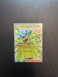 Pokemon card 日版 厄鬼椪 碧草面具ex