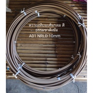 Artificial Rattan Line Round Type Size 10 Mm. Dark Natural Color D01-DNRL 1 Kilogram Per Roll