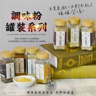 Hechuntang [Canned Seasoning Powder Series] Classic Pepper Salt Garlic Pepper Powder Green Lemon Pep