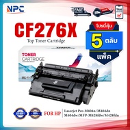 (แพ็ค 5) หมึกเทียบเท่า CF276X CF276 HP 276X (พร้อมชิฟใช้งาน) For HP LaserJet Pro M404dn M404dw M404n