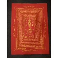 泰国佛牌圣物 超大爱凯符布 Wat SChedi 2553