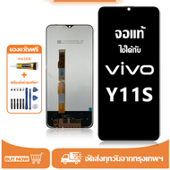 หน้าจอ LCD VIVO Y11S หน้าจอจริง 100% เข้ากันได้กับรุ่นหน้าจอ vivo Y11s/V2028  ไขควงฟรี+กาว