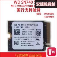 【VIKI-品質保障】WD西數SN740 512G 1T 2230 NVME PCIE4.0X4 筆記本固態硬盤SN5【