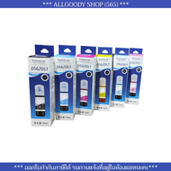 หมึกเติม epson 057 ใช้สำหรับEpson L8050/L18050 เกรดพรีเมี่ยมเทียบเท่าคุณภาพสวย ให้งานพิมพ์สีสวยสด สม