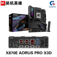 [Motherboard Dedicated] China Store Gigabyte X870E AORUS PRO X3D X870 Small Carving Gaming Carving M