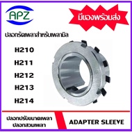 H210 H211 H212 H213 H214 (ADAPTER SLEEVE) Shaft To Fit The Hole. Distributed By APZ.