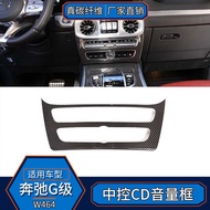 Suitable for 19-20 Mercedes-Benz G-Class g63 Real Carbon Fiber Central Control CD Volume Panel Modif
