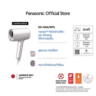 Panasonic nanoe Hair Dryer ( Limited Edition ) ไดร์เป่าผม นาโนอี รุ่น EH-NA0J เทคโนโลยี nanoe™ MOIST