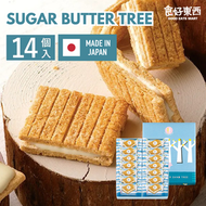 SUGAR BUTTER TREE - [日本進口]Sugar butter Tree 14入 #新鮮到港 #食用期較短 #食用期至13/06/2025