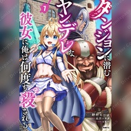 [🔥Ongoing] My Yandere Girlfriend Lurks in the Dungeon and Kills Me Ove... English Manga | All Chaps 