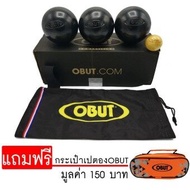 OBUT เปตอง เซ็ต 3 ลูก Bocce Petanque Match Carbon Steel 374129-71W710(0) Set 3 Boule แถมฟรี กระเป๋าใส่เปตองของแท้