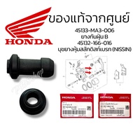 Rubber Bushing With Disc Brake Latch-Dustproof B (NISSIN) 45132-166-016/45133-MA3-006 Genuine Center