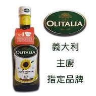Olitalia 奧利塔 葵花油 (1000ml /瓶) ─ 942