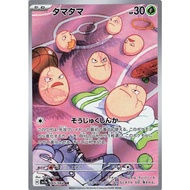 [100% Authentic][sv7a] Exeggcute #65 - AR - Pokemon Card Japanese [CHEAPEST]